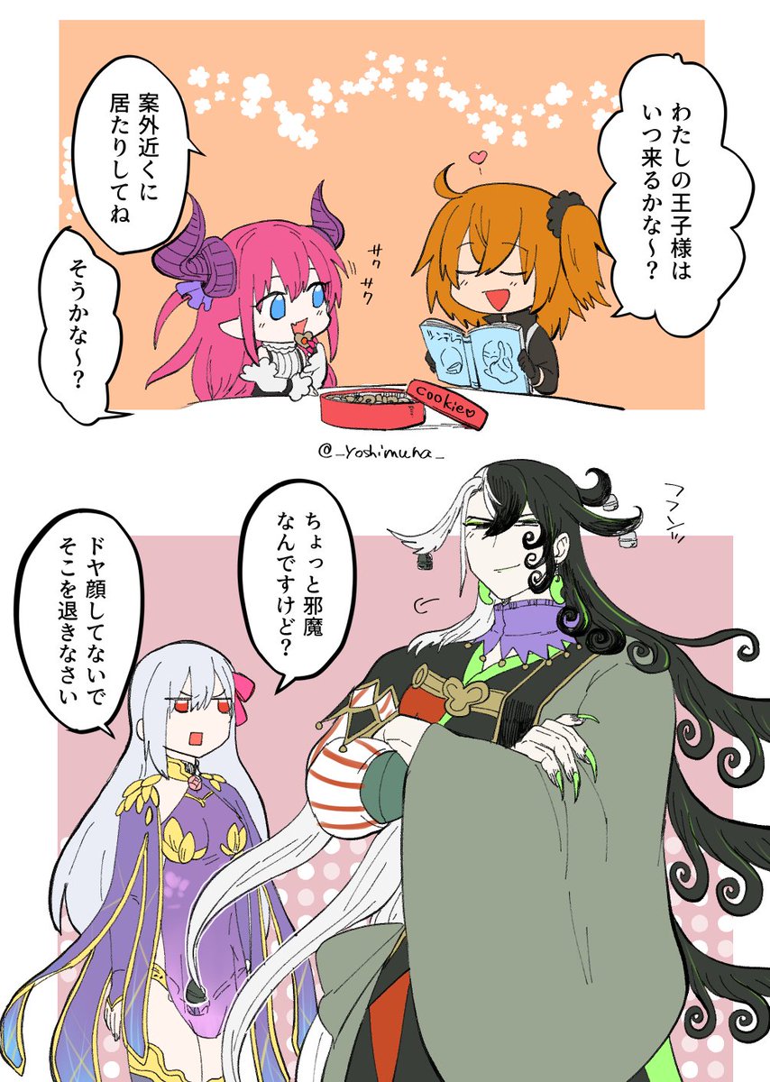リンぐだ♀(+エリちゃんとカマちょ)
オチなんてないんだよ 