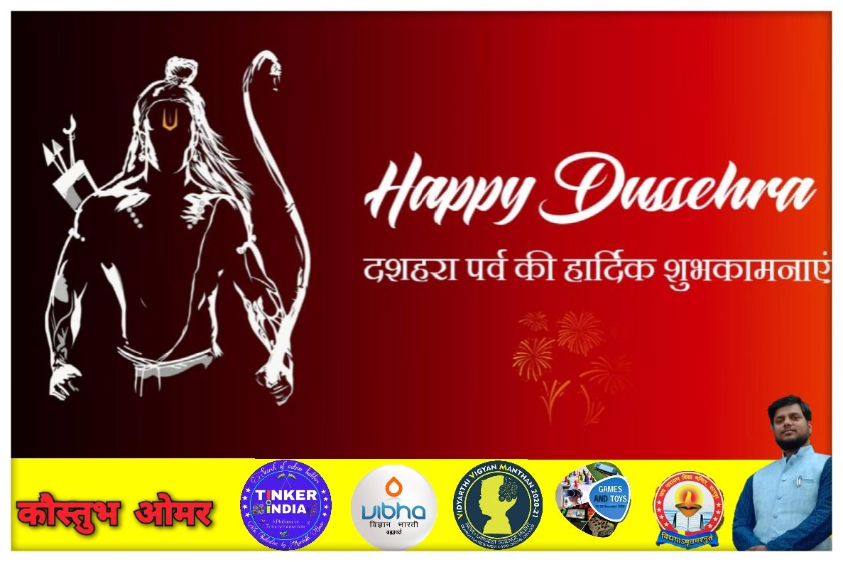 Kaustubh_Om's tweet photo. #HappyDussehra 
विजयदशमी की शुभकामनाएं। https://t.co/75HuYk3YC1