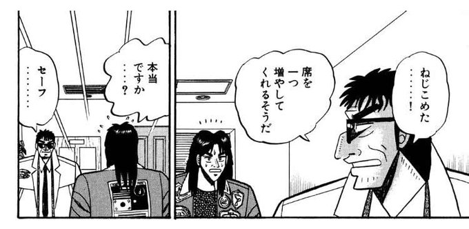 今月でワクチン接種縮小という事で慌てて予約を取るために電話したのですが電話をかける先、かける先どれも予約がいっぱいでうわーやってしまったと思ってたら「あの…急な話なんですがキャンセルが入ったので1人分空きがあるのですが如何でしょう?」と言われて完全にカイジ冒頭の気分になった 