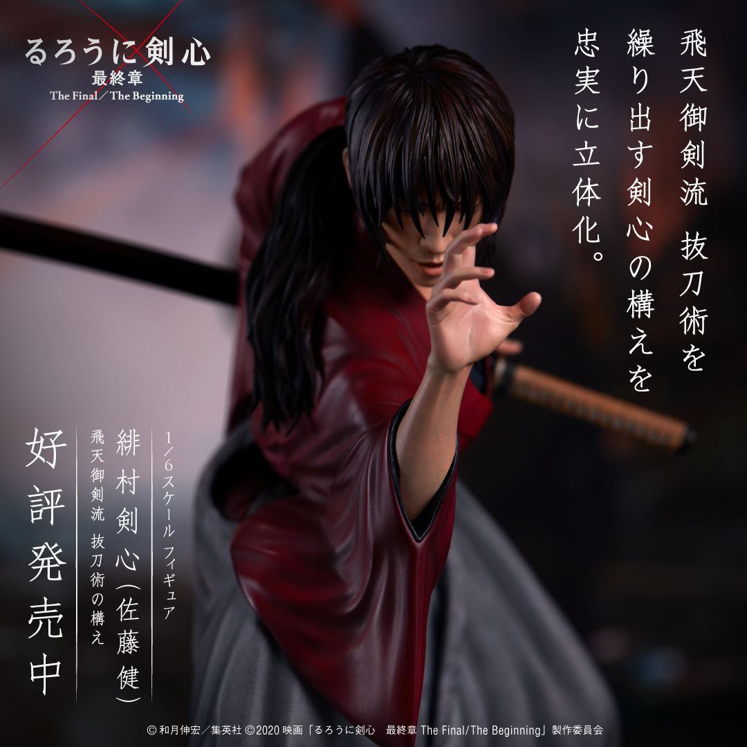 映画『るろうに剣心 最終章』公式アカウント on X: