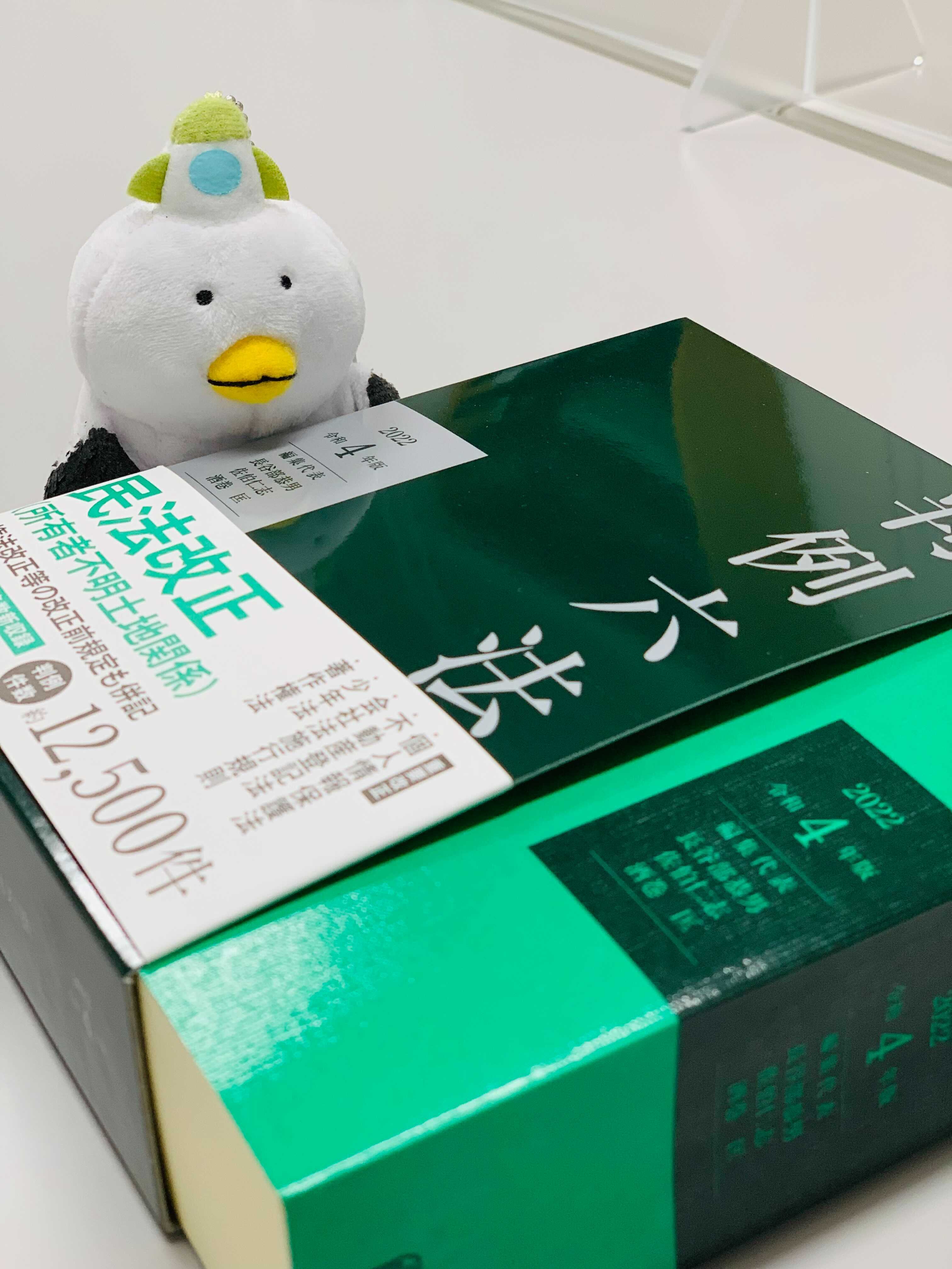 有斐閣六法編集部 on X: 有斐閣六法編集部 on X: