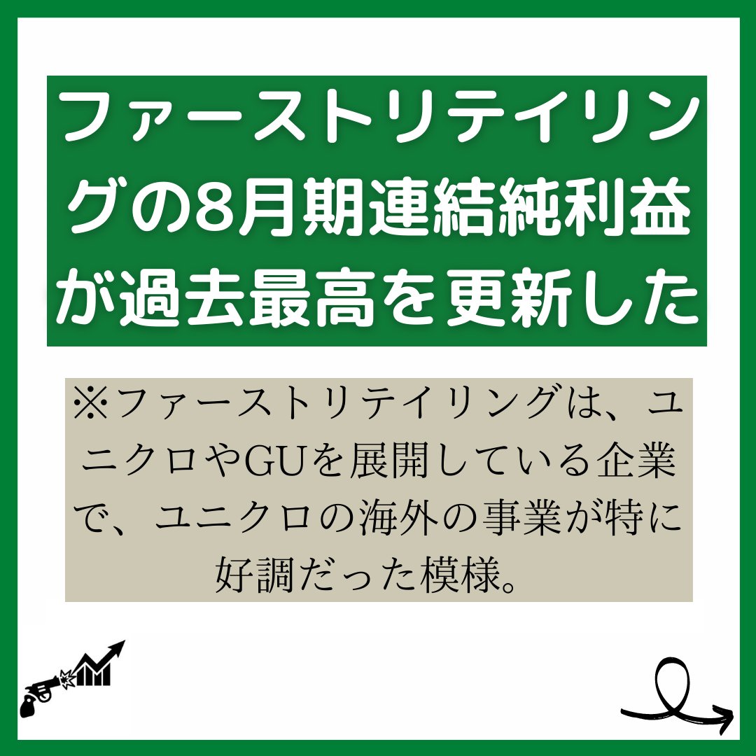 stu_act_traders's tweet photo. ☆今週の「one news」

#大学生 #投資 #トレード #金融 #fx #経済 #アパレル https://t.co/J6krSw353i
