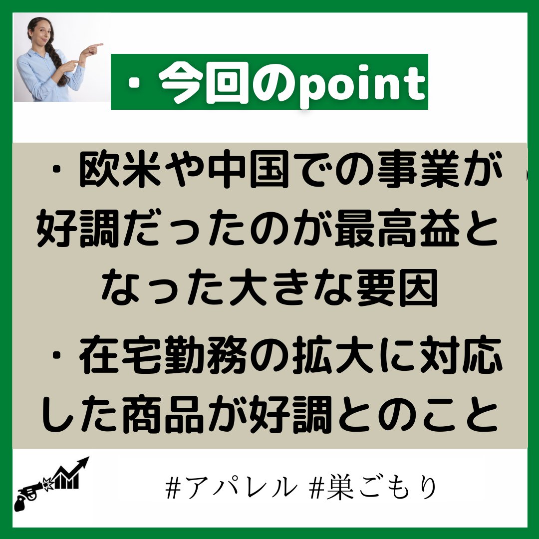 stu_act_traders's tweet photo. ☆今週の「one news」

#大学生 #投資 #トレード #金融 #fx #経済 #アパレル https://t.co/J6krSw353i
