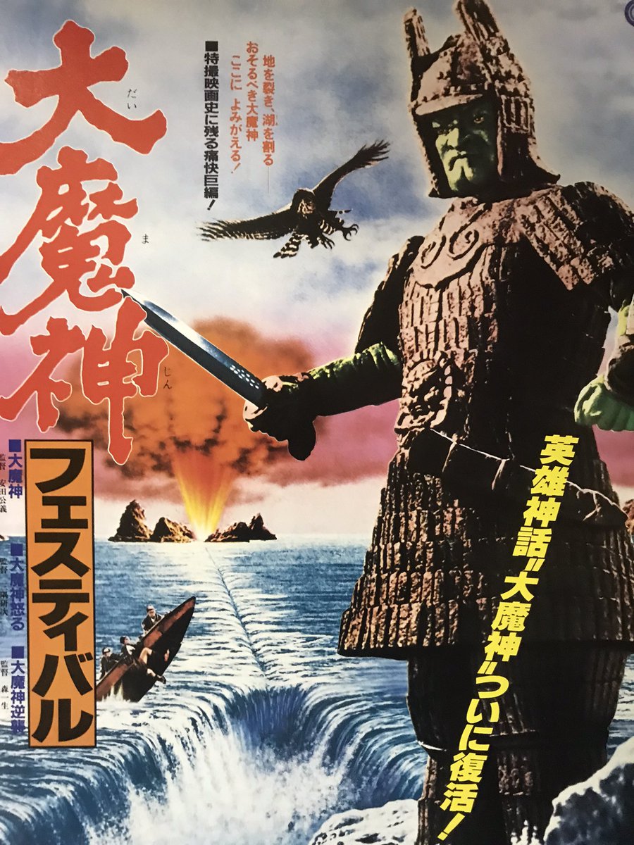 suma4koma's tweet photo. 『大魔神対呉儞羅』
#大魔神 #ゴジラ #映画 
第一話、大乱の都
鋭い三日月の下、無数の火矢で炎上する武家屋敷
その表門が大きく開き、数騎馬武者とその後に続く雑兵たち
先陣の騎馬武者たち馬上より屋敷を取り巻く敵兵を撫で斬りにして道を拓いて行く
リプ欄に続く https://t.co/8B6mTPcKgr