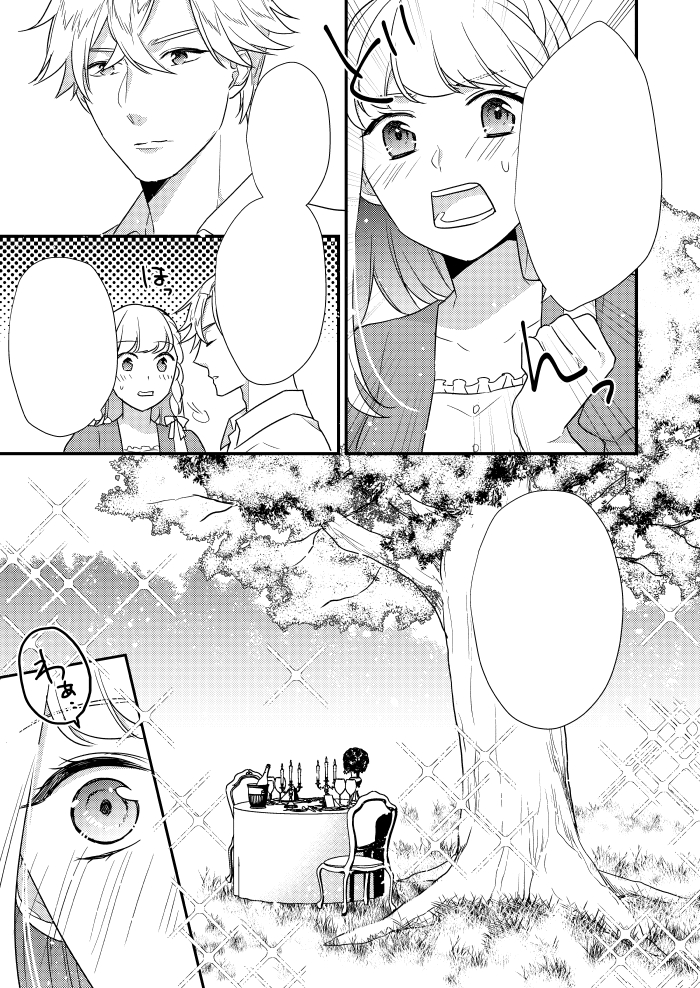 さくら真呂 花は1巻発売中 Sakumaro Twitter