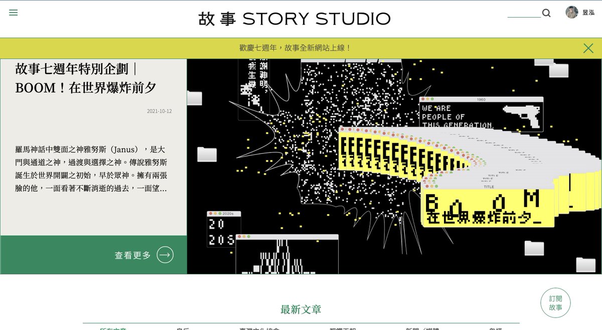 故事:給所有人的歷史 tweet media