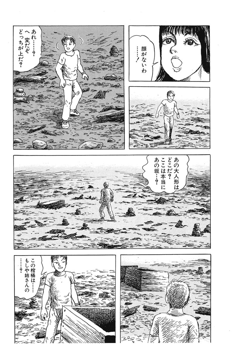 集英社コミック文庫 Comicbunko さんの漫画 140作目 ツイコミ 仮