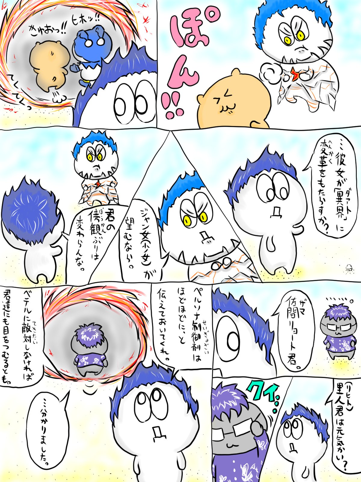 松枝尚嗣 Twitter Search Twitter