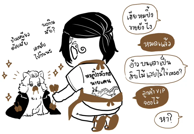 ลูกค้าVIPมาทุกวัน มาตั้งแต่เปิดร้าน จ่ายด้วยความน่ารัก 🐶 https://t.co/jxEiraJlQJ 