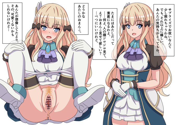 誕生日に自然な流れでマン見せ要求され
容易におまんこ見せてくれるサレンママ 