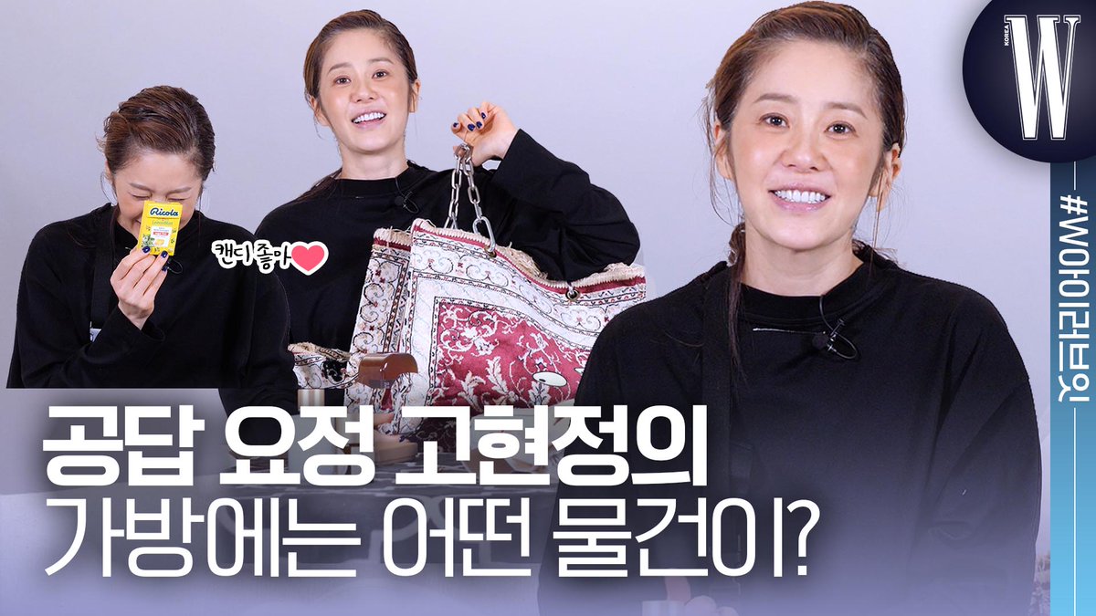 JTBC 드라마 #너를닮은사람 으로 돌아온 #고현정 💓 공답 요정 그녀의 가방 안에는 #쿨민트 #애플민트 #레몬민트 캔디가? 지금 바로 더블유 유튜브에...