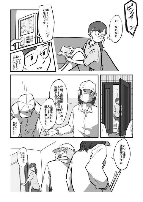 元社長のおうち時間(2/3)
#福小町 #木村酒造 #PR 