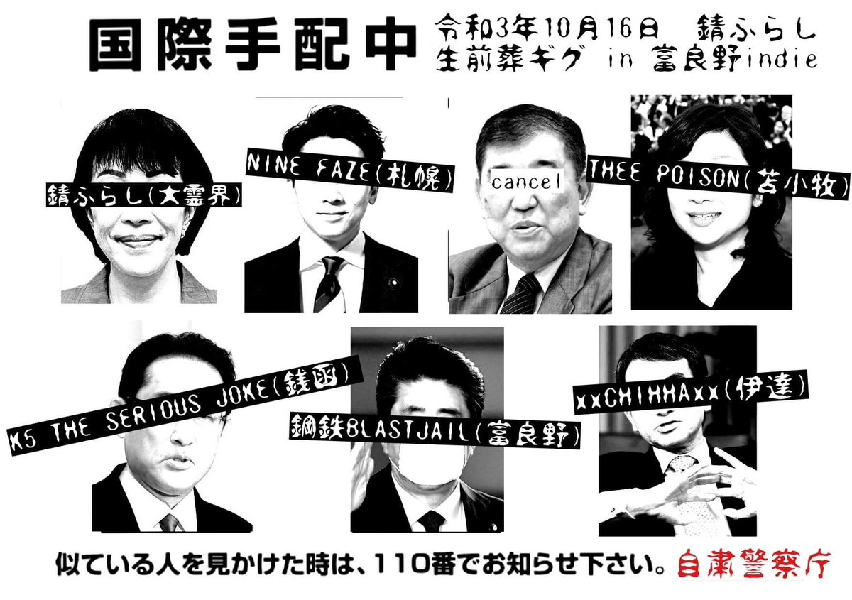 rtynmk2000indie's tweet photo. 10/16(土)富良野creativestudio indie
錆ふらし[生前葬ギグ]
チケット1d込:1500円

オープン18:00
スタート18:15

Nine faze
鋼鉄blastjail
xxCHIHHAxx
k5theseriousjoke
THEE POISON
錆ふらし

たくさんのお客様を お待ちしてます。 https://t.co/FYHPRjABOf