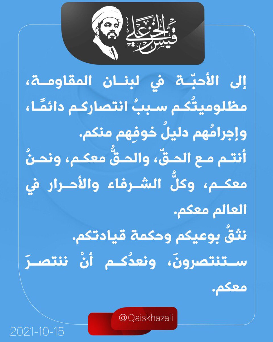 قيس الخزعلي (@qais_alkhazali) on Twitter photo 