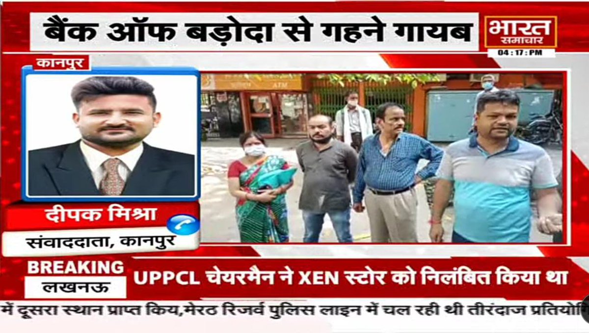 sachin_127's tweet photo. Jewellery worth Rs20 lakh was missing from my Bank of Baroda Kidwai Nagar Kanpur locker. I was unable to open the locker with my key. Serious fraud.

#BoBfraud

@PMOIndia @myogiadityanath @bankofbaroda https://t.co/4vmbkpaOs1