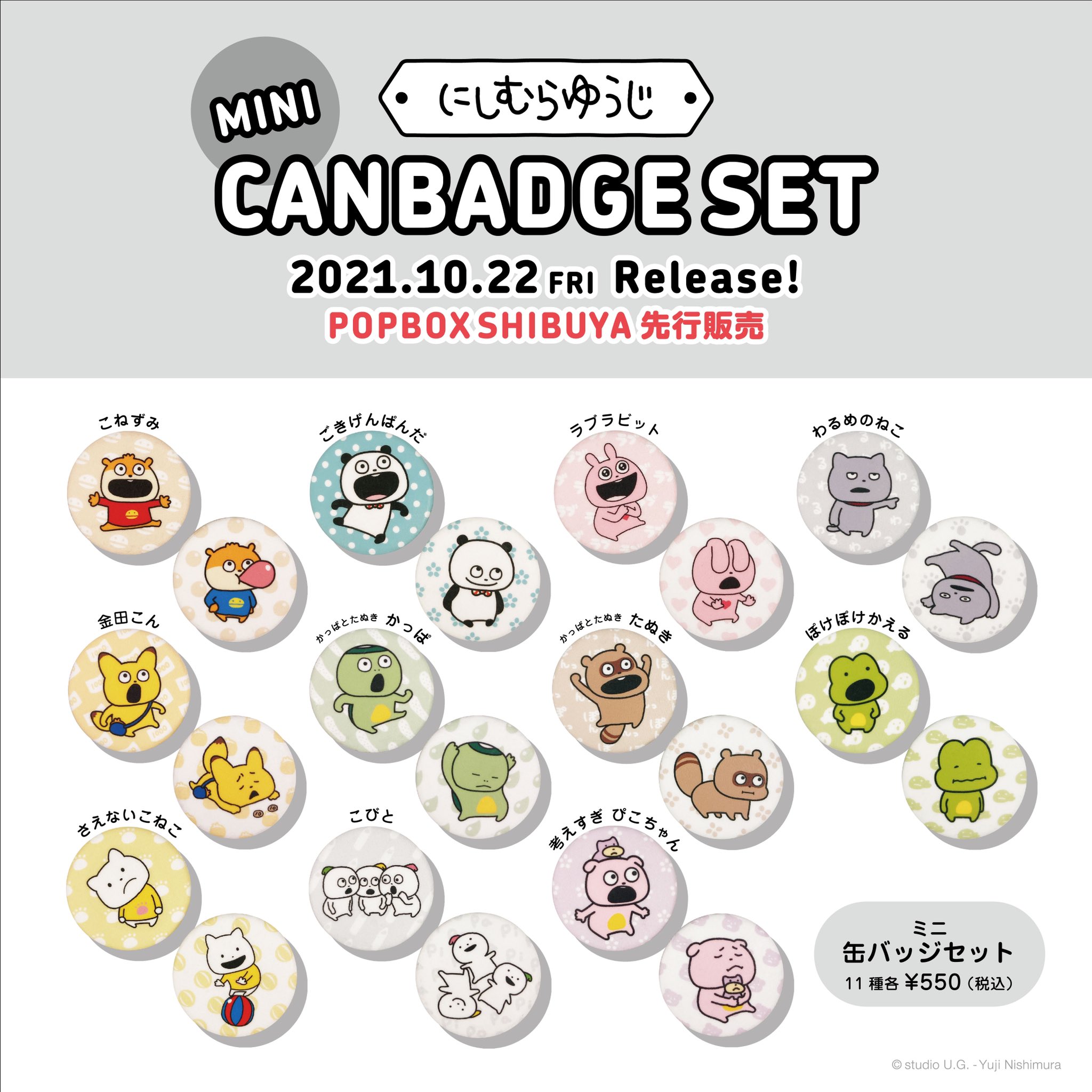 u*u様 しももく らんぷ ベタ ミニソフビシリーズ popbox 大阪 限定 GlziEojXoAAZFuM.jpg