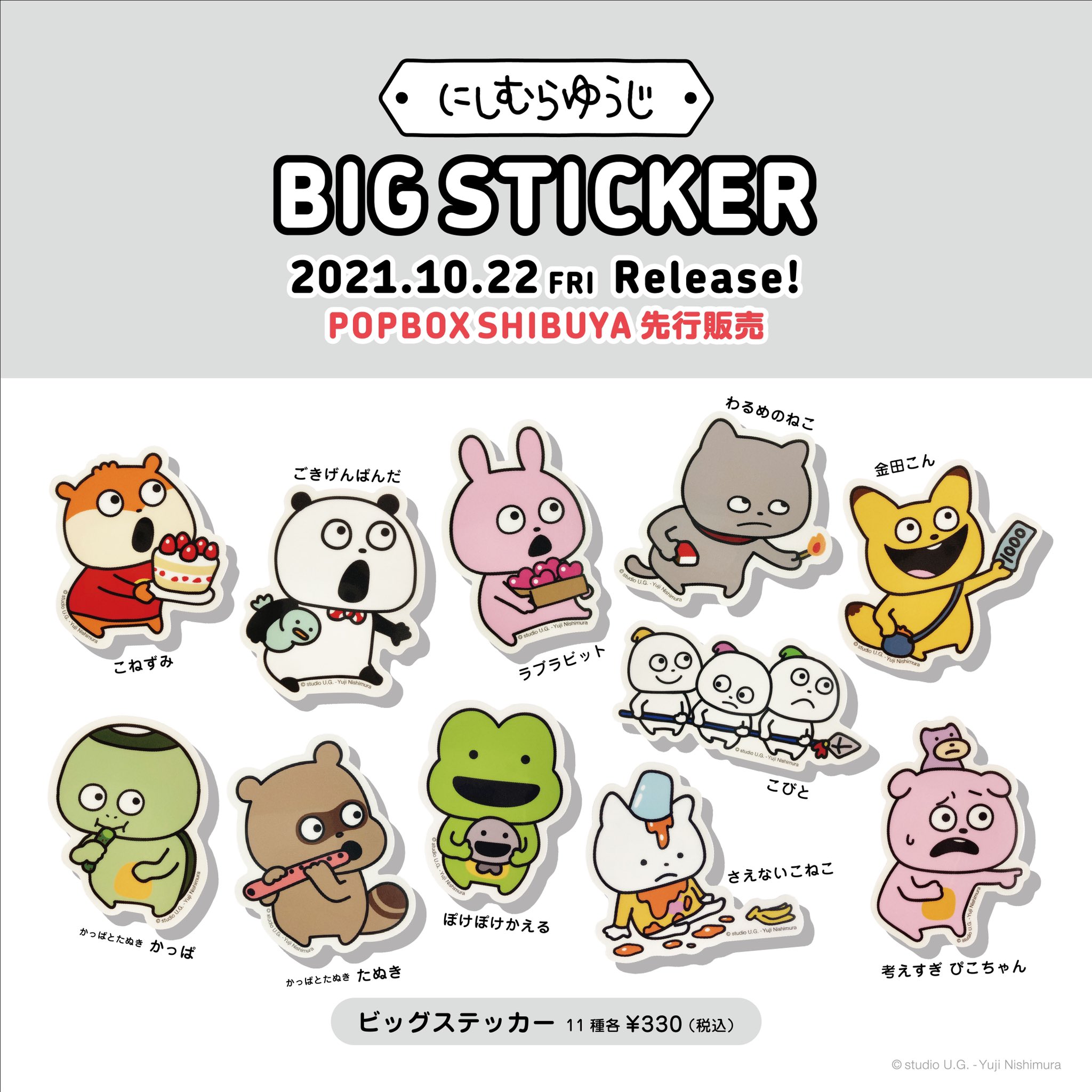 u*u様 しももく らんぷ ベタ ミニソフビシリーズ popbox 大阪 限定