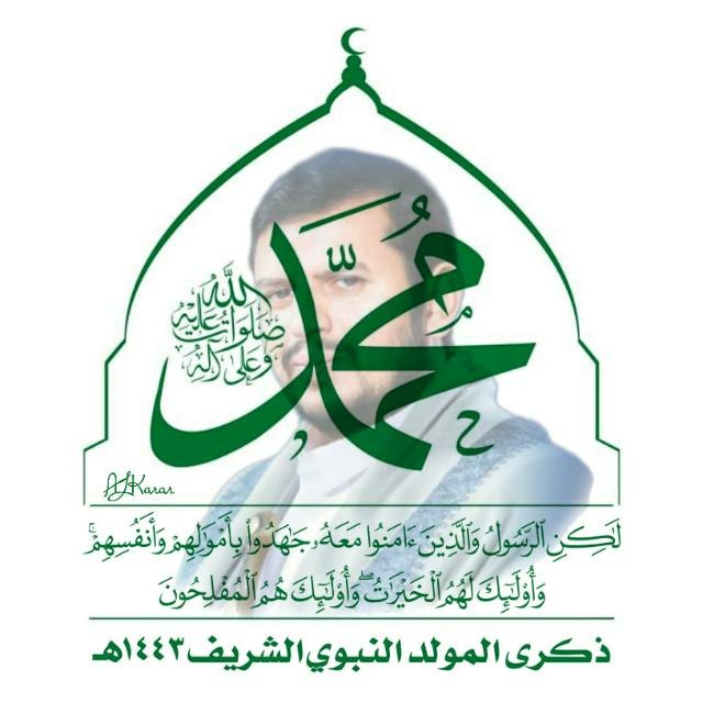 Abd_ulbast's tweet photo. @abdusalamsalah 
لقاء خاص مع رئيس الوفد الوطني والناطق الرسمي لانصار الله، على قناة صدق المسيرة يتناول فيه شخصية سيد الانبياء وإمام المرسلين ، من الجوانب الفكرية والثقافية والسياسية والاجتماعية ، ويربطها بالواقع الراهن
كونوا الى الموعد السابعه والربع مساء اليوم الجمعة https://t.co/Rmvd5lZVd3