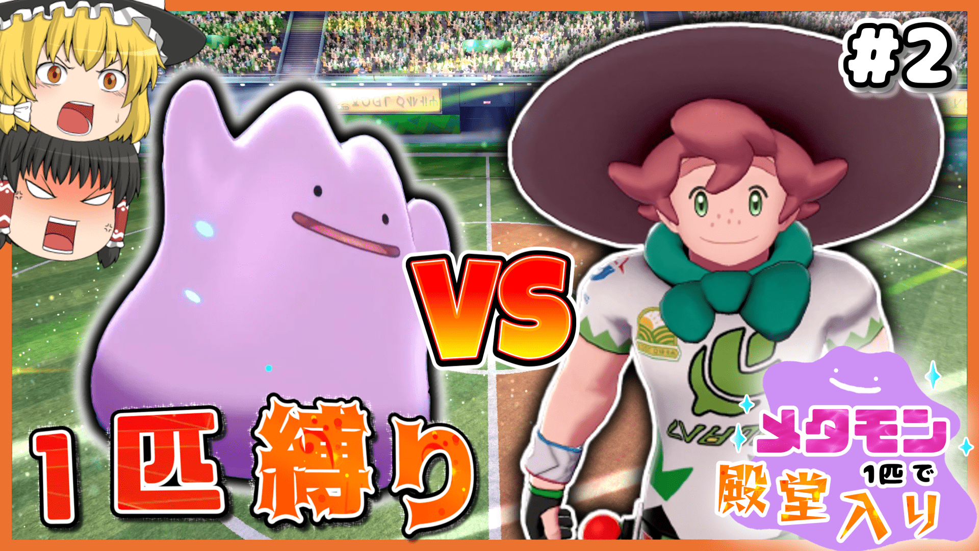 アンボニー ayasu Poke メタモン1匹縛りの収録ってもう終わっているんですか 終わってなかったら剣盾プレイ時間1000時間も全然あり得ますね Twitter