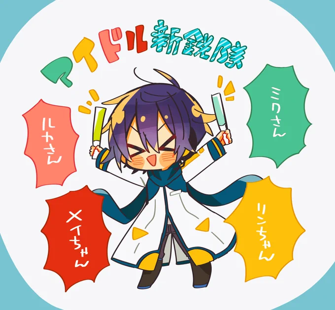 兄さんもコールに参加してると聞いて! 