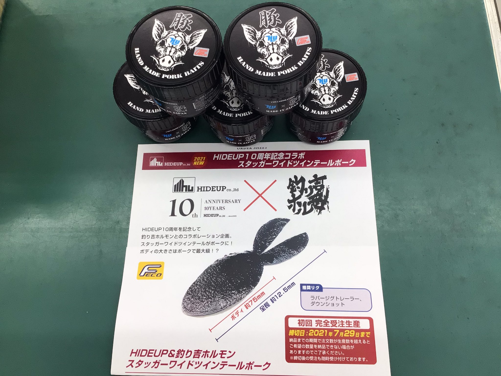 スタッガーワイドツインテールポーク ブラックx3 ブラウンx4 7個セット