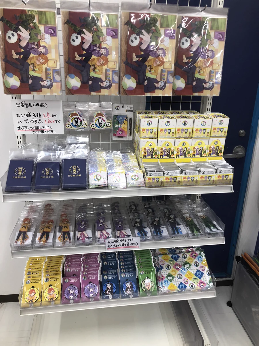 株式会社アニメイト on X: 