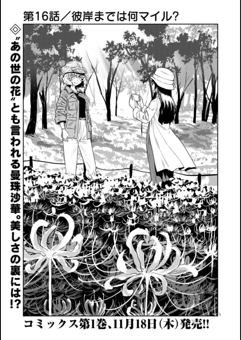 【金曜 もう やすみたいまんが】

目つきのわるいお姉さんが巾着田を満喫する話

https://t.co/6ZD02m40oH 