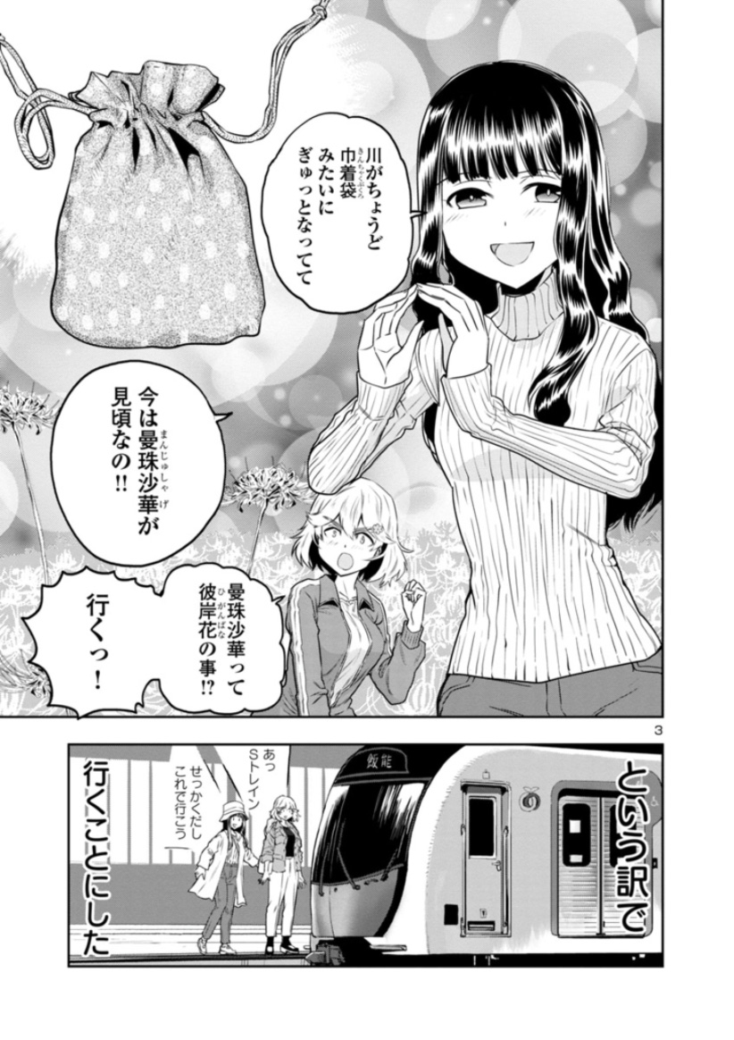 あああああああああああああああああ! 高句麗と高麗まちがえたぁあああ! なんのためにこの1pのために古代朝鮮史と古代日」野上武志 takeshi  NOGAMIの漫画