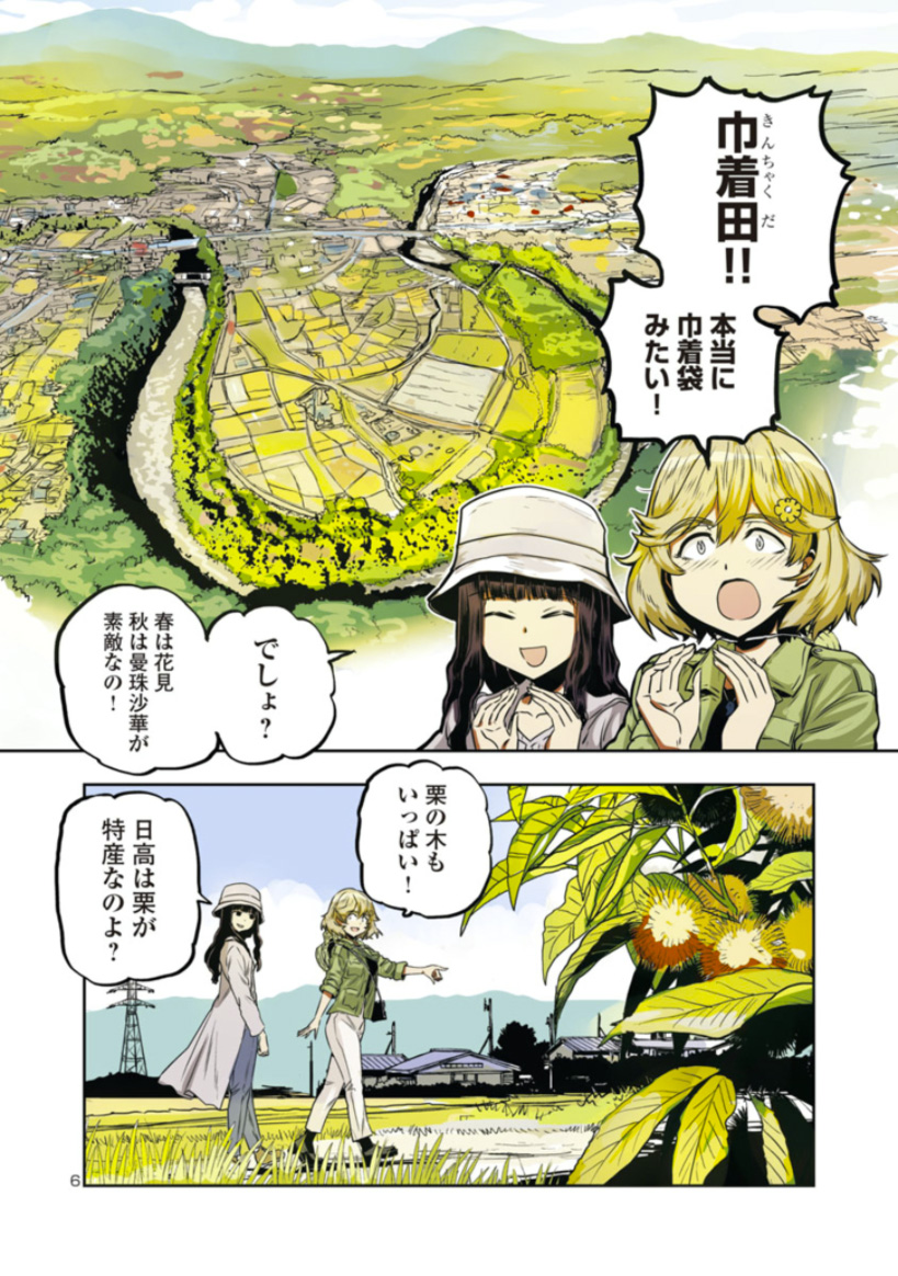 【金曜 もう やすみたいまんが】

目つきのわるいお姉さんが巾着田を満喫する話

https://t.co/6ZD02m40oH 