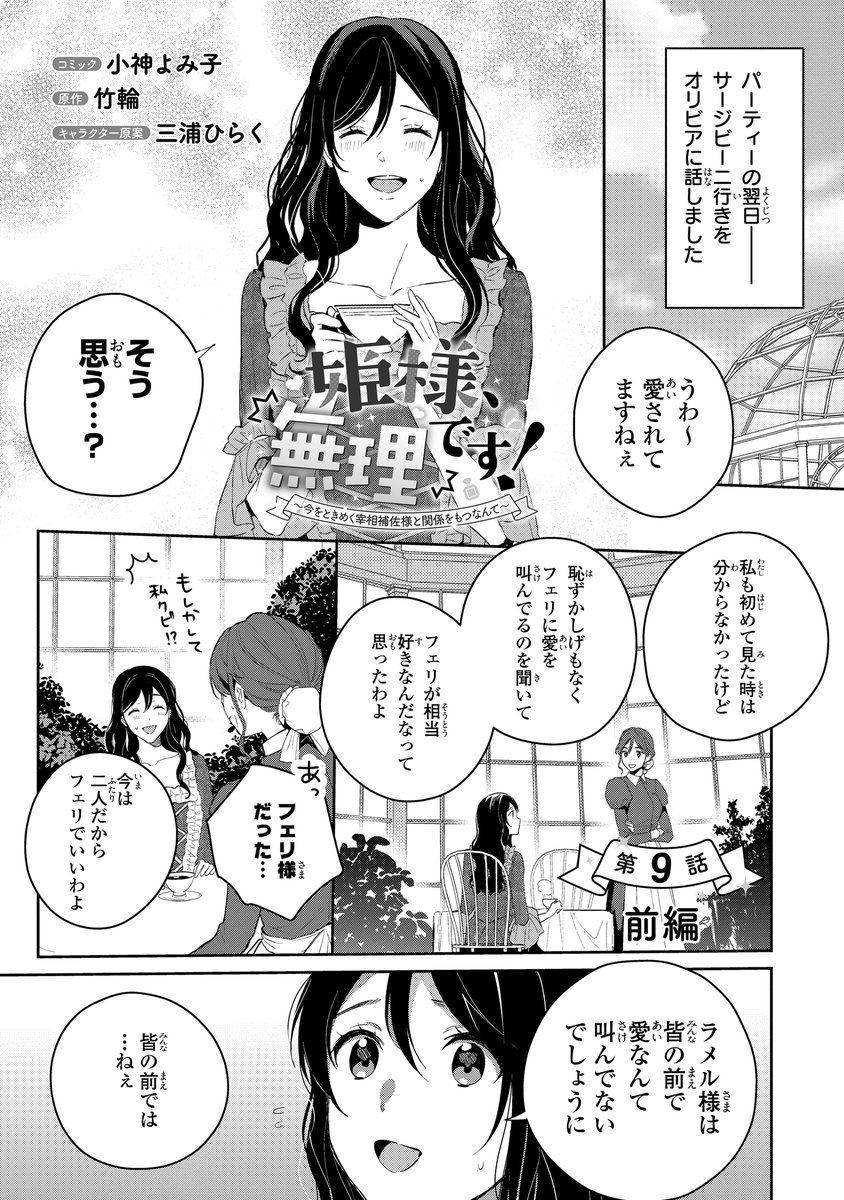 ゼロサム編集部 on X: 