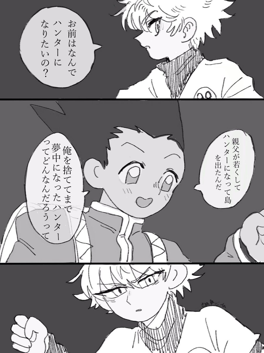 ハンターハンターまた見ておる。過去絵 