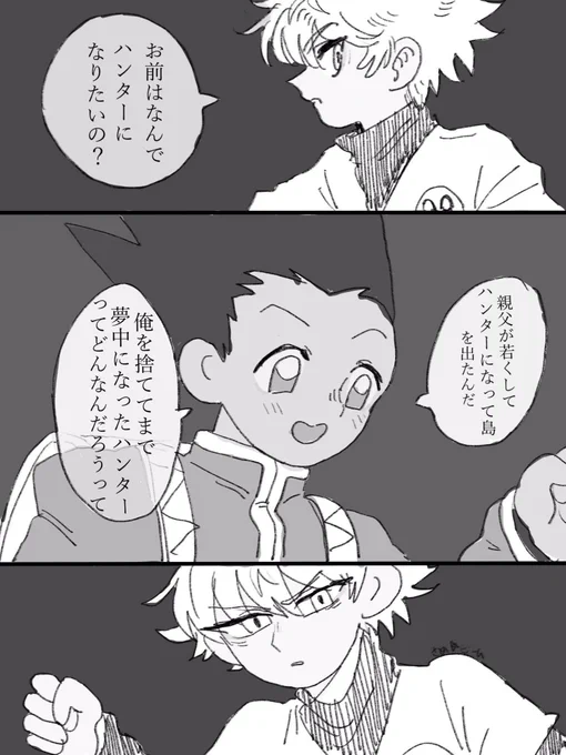 ハンターハンターまた見ておる。過去絵 