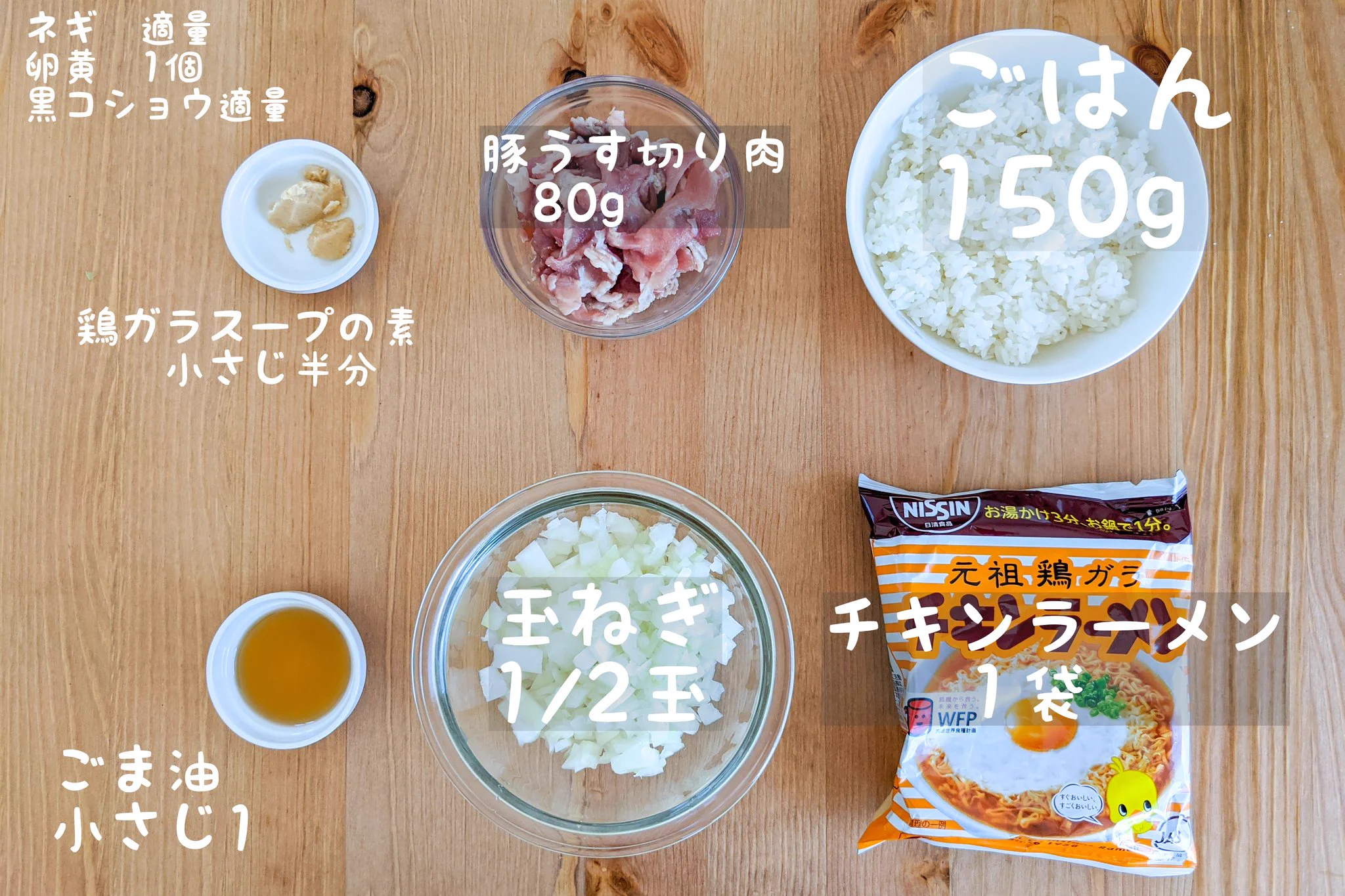 試してみたい！とっても美味しそうな、チキンラーメンのアレンジレシピ！