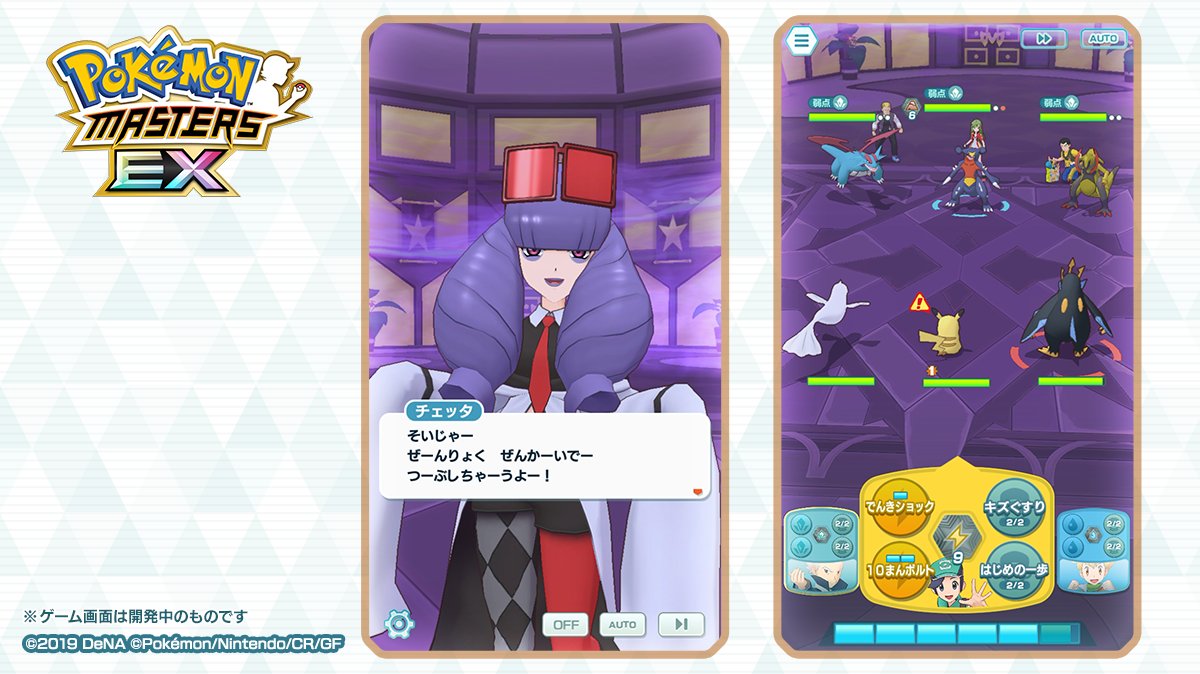 公式 ポケマスexだいすきクラブ 今回のバトルヴィラは何かが違う 開催中のバトル ヴィラでは 特定のgradeに挑む際の会話シーンや バトル中 ボーナス報酬画面などが特別な背景に変更中 ポケモンセンターもいつもとちょっと違うところがあるかも 公式 ポケマスexだいすきクラブ 今回のバトルヴィラは何かが違う 開催中のバトル ヴィラでは 特定のgradeに挑む際の会話シーンや バトル中 ボーナス報酬画面などが特別な背景に変更中 ポケモンセンターもいつもとちょっと違うところがあるかも