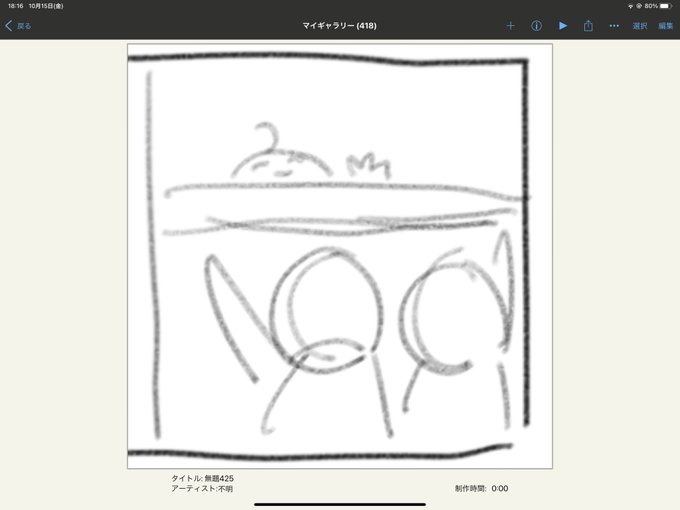 かなたにいさんにバイバイしてる下書き
かわいい 