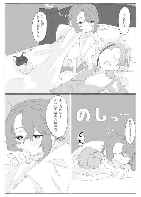 (2/2)

#twstプラス 
