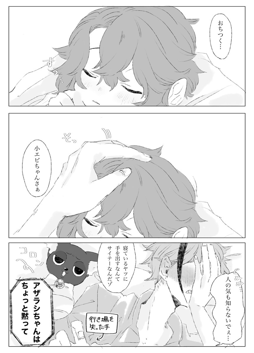 (2/2)

#twstプラス 