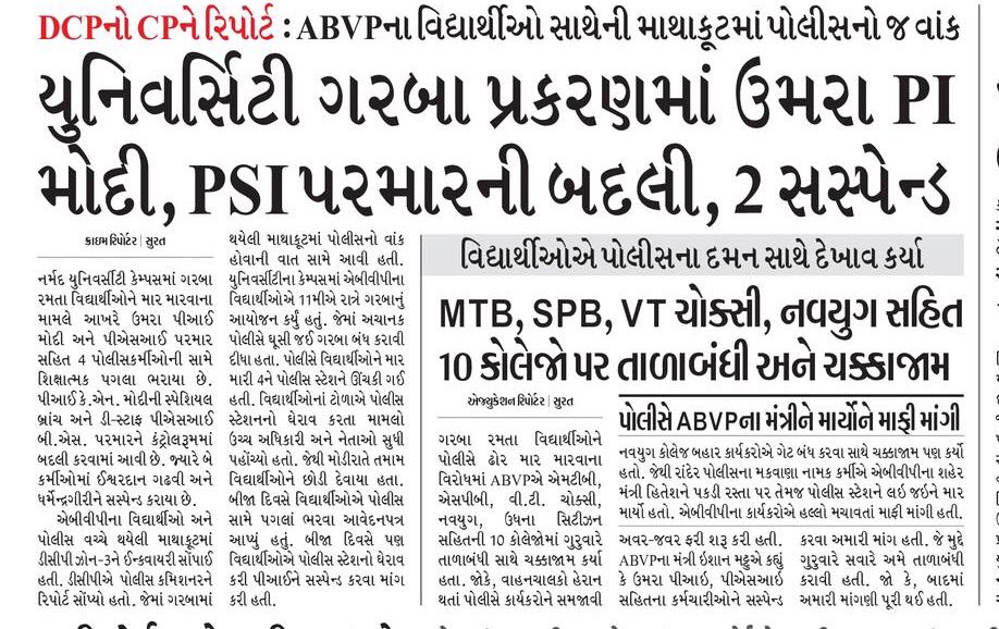 MilinM9684's tweet photo. @sandeshnews https://t.co/zDTSWyWX7b