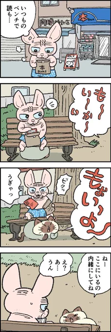 ぼくじゃない│フェリシモ猫部 https://t.co/vxn7FlQvIU 
