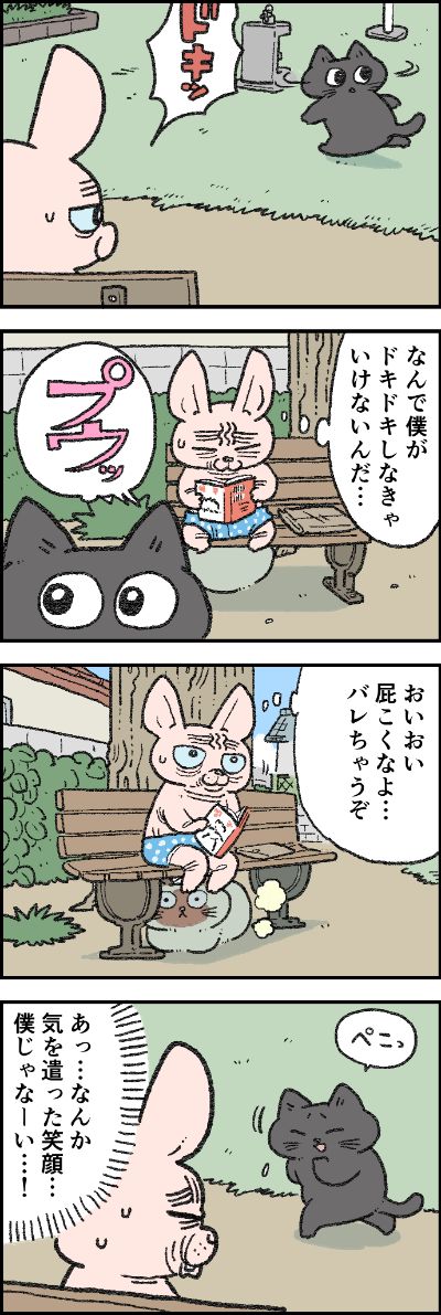 ぼくじゃない│フェリシモ猫部 https://t.co/vxn7FlQvIU 