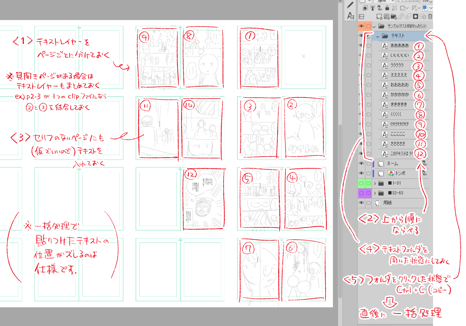 ぺけうー 掛丸翔 ネームコンバーターセットのver2 5を公開しました 無料です T Co Whdujdpkaz ミニネームの絵を原稿の各ページに読み込む に加えて ミニネームに打ち込んだテキストをテキストレイヤーのまま各ページに読み込む