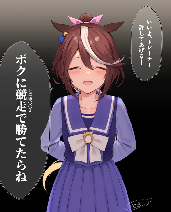 激おこテイオー 
