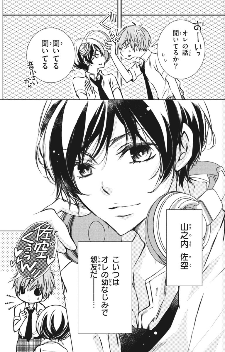 ちゃおコミ
『少女マンガのヒーローになりたいのにヒロイン扱いされる俺』1話
公開されました〜
ぜひ読んでもらえると嬉しいです😊
(2/2)
↓こちらから第1話(全ページ)読めます😊
https://t.co/1AUZZ2Yfoh
