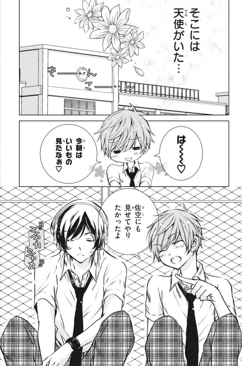 ちゃおコミ
『少女マンガのヒーローになりたいのにヒロイン扱いされる俺』1話
公開されました〜
ぜひ読んでもらえると嬉しいです😊
(2/2)
↓こちらから第1話(全ページ)読めます😊
https://t.co/1AUZZ2Yfoh