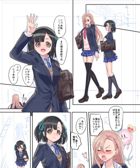#魔法少女すわっぷ2 新しいカラー漫画を塗っています 