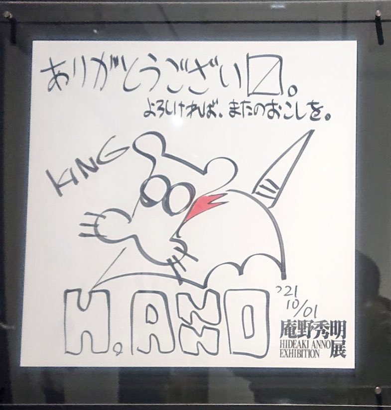 trackgy's tweet photo. エヴァを見ると毎回たくさんのことを考えさせられるけど庵野秀明展でも目が回るくらい色々考えされられました。
庵野秀明さんは怪物です。
さらにエヴァが好きになりました！

#庵野秀明展 
#庵野展襲来 
#エヴァンゲリオン 
#ポスター欲しい https://t.co/Z4CPBqjDR0