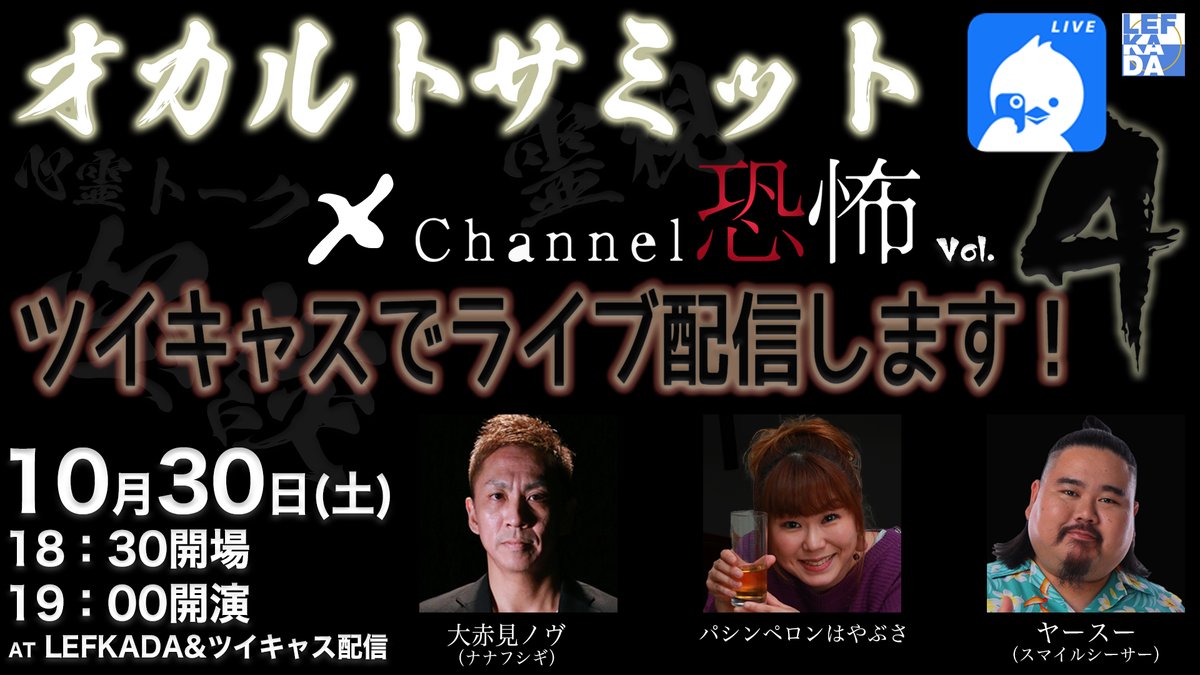 Channel恐怖 Ch Kyofu Twitter Channel恐怖 Ch Kyofu Twitter