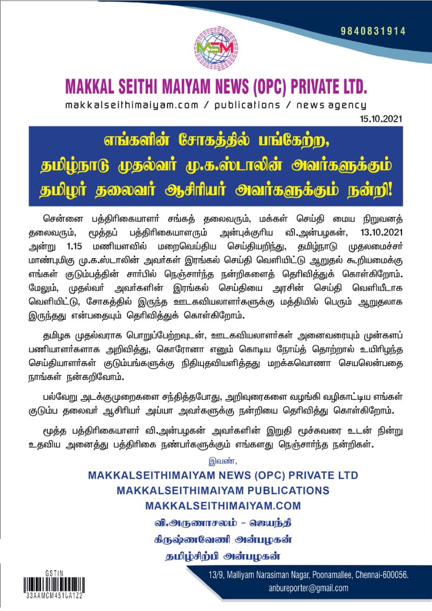 thamizh_sirpi's tweet photo. நெஞ்சார்ந்த நன்றிகள்..! 🙏
@CMOTamilnadu https://t.co/NVW1aS2tS6