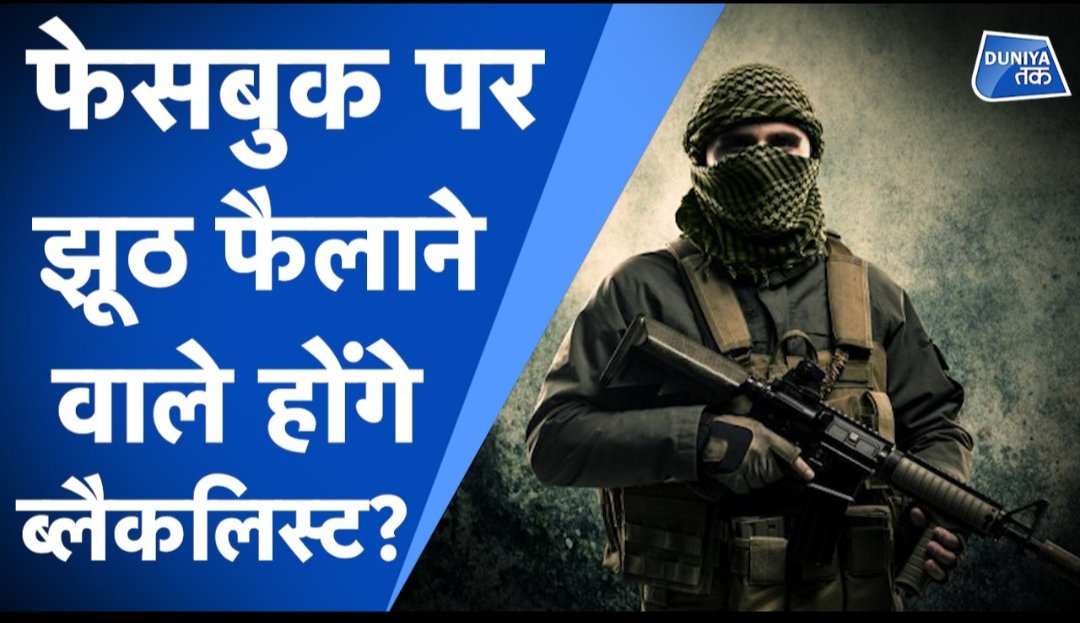 Facebook की सीक्रेट ब्लैकलिस्ट लीक होने से खतरनाक सच्चाई का खुलासा! <a href="/yaymadhur/">Madhur Yadav</a>

 #facebook #blacklist 

देखें वीडियो- youtu.be/N45WxjVznLs