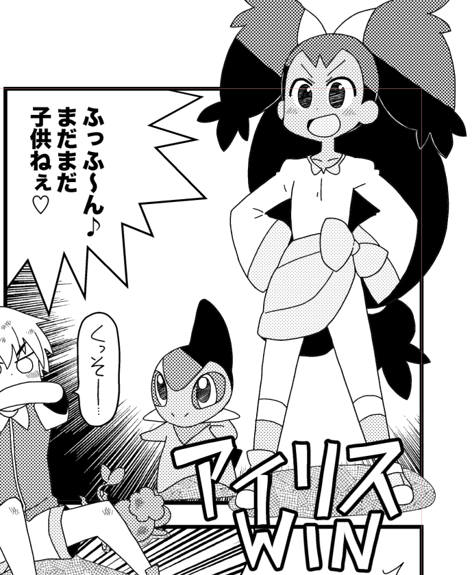 ・続 時津風とアーボック
・アイリスとショタトレーナー
上記2点のSkeb依頼漫画を納品いたしました
https://t.co/p5Wg2QYJWz

いつも漫画を描く際はかなりオリジナリティと言う名のアレンジを強めに入れてしまってるので
「こんなんと違う!!」と文句を言われるのではないかとヒヤヒヤなのです… 